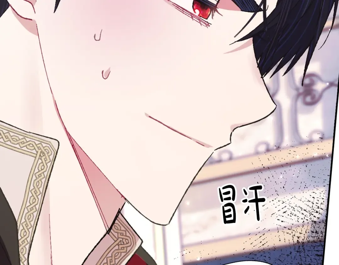第35话 见家长！ 第31页