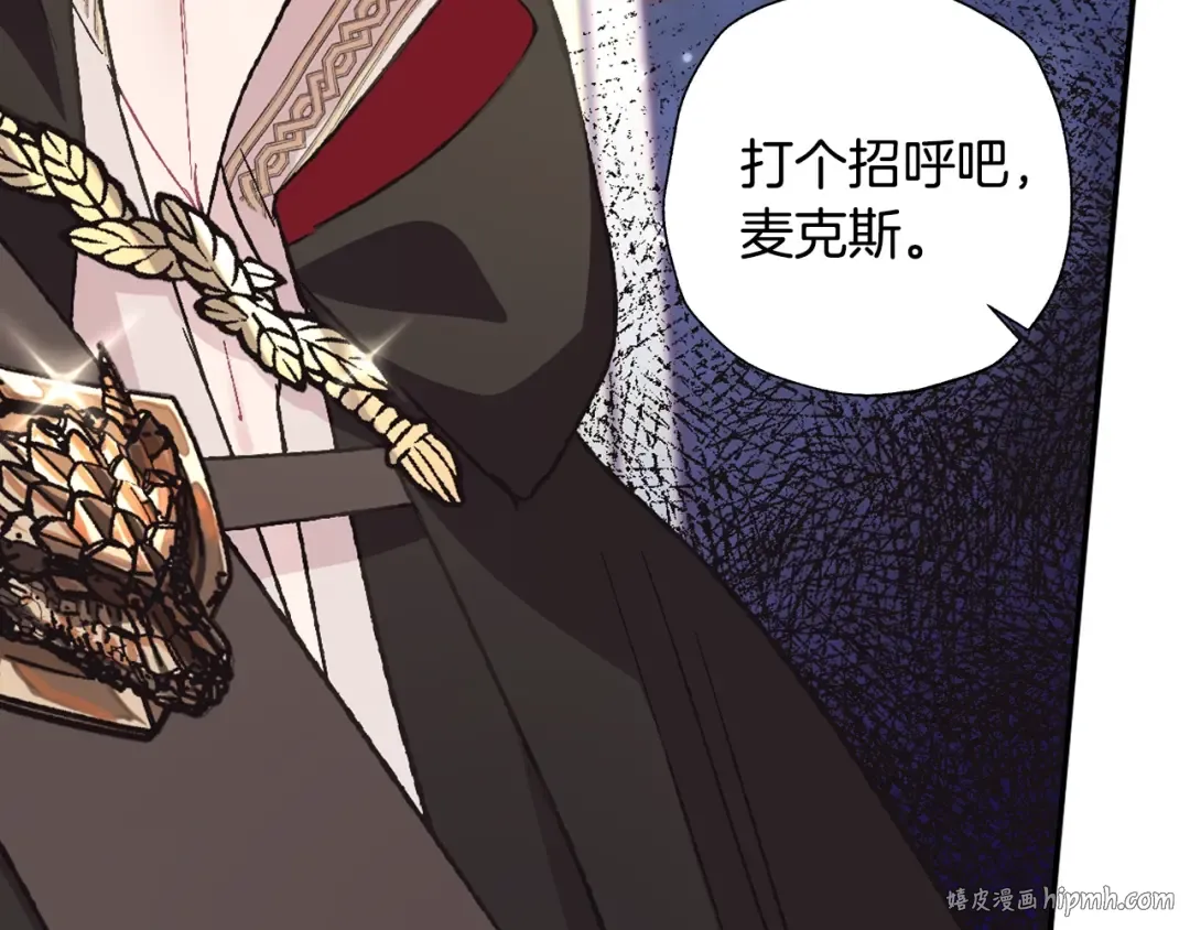 第35话 见家长！ 第32页