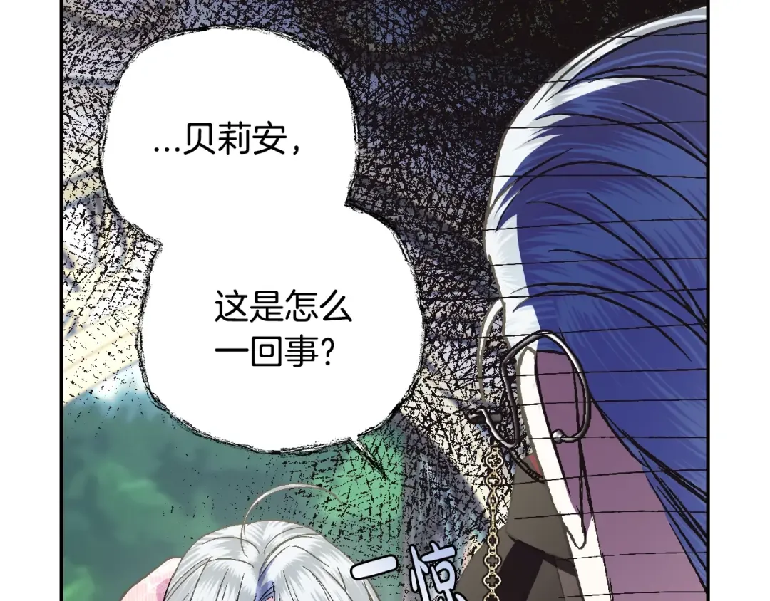 第35话 见家长！ 第38页