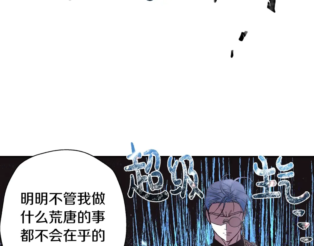 第35话 见家长！ 第44页