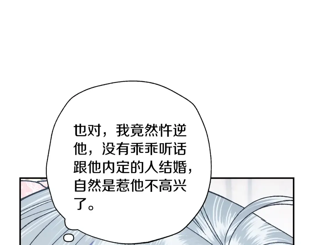 第35话 见家长！ 第47页