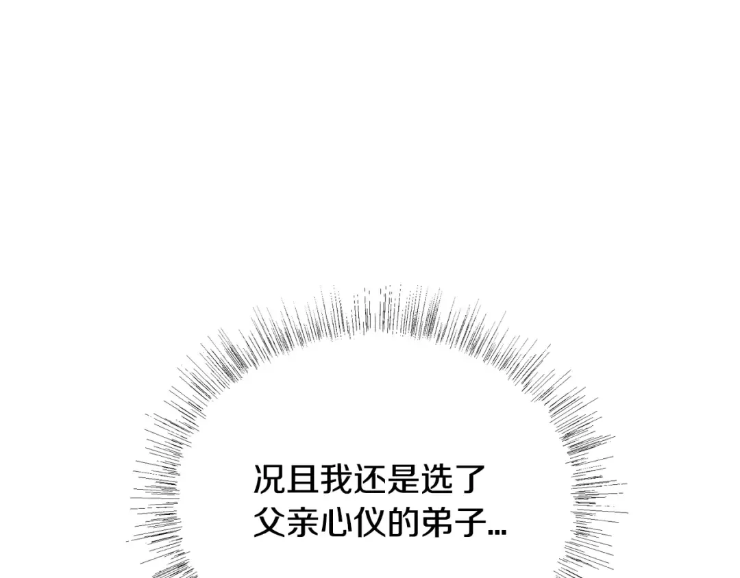 第35话 见家长！ 第50页
