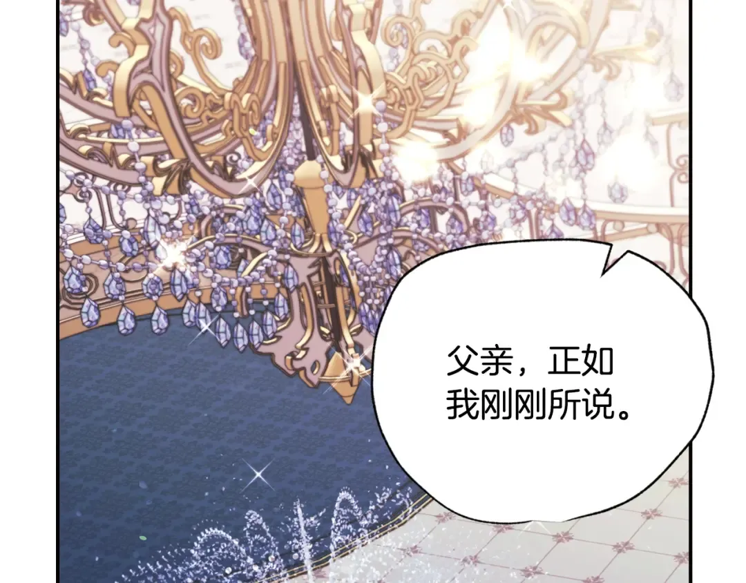第35话 见家长！ 第52页