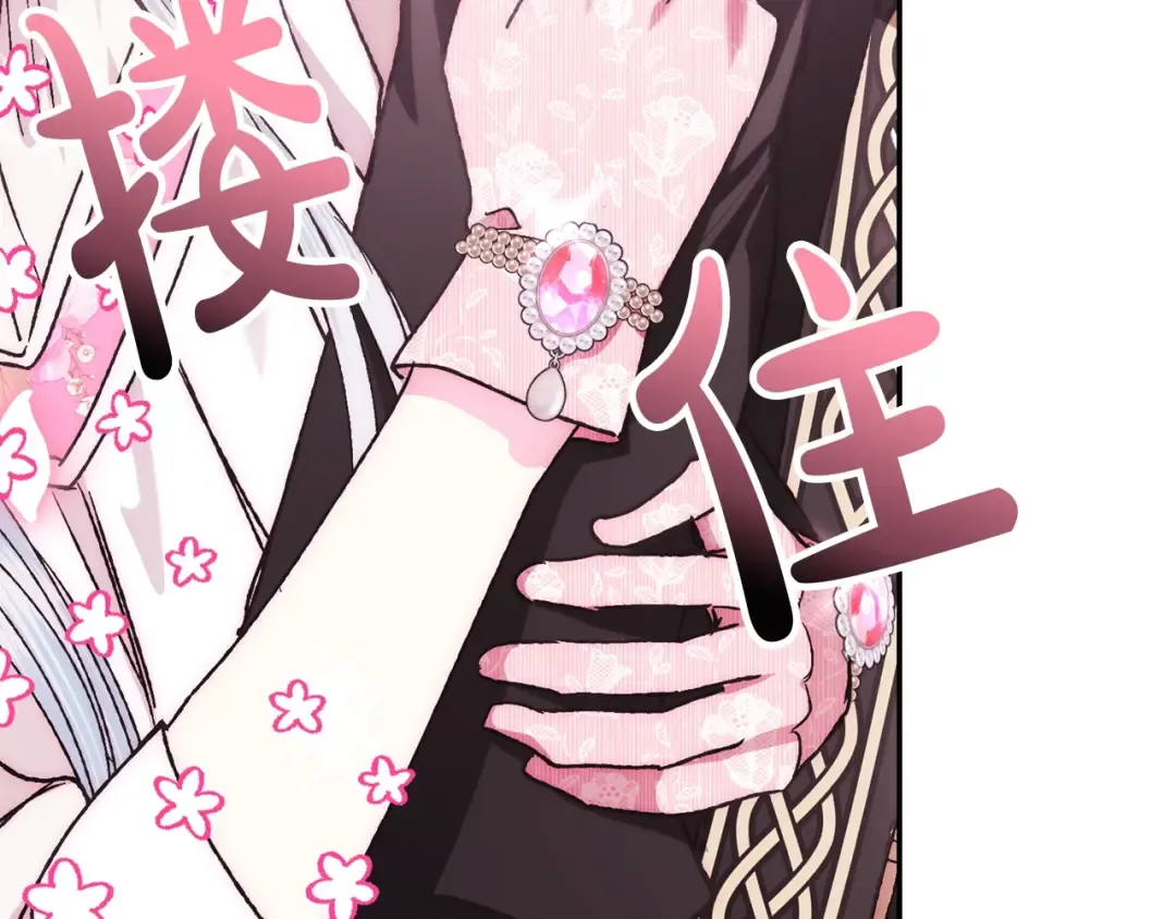 第35话 见家长！ 第55页