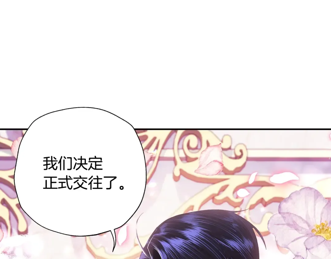 第35话 见家长！ 第57页
