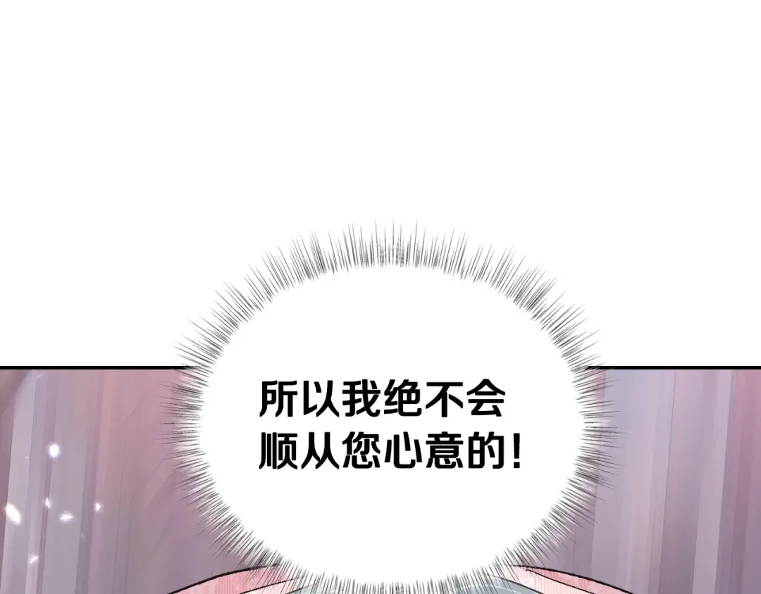 第35话 见家长！ 第61页