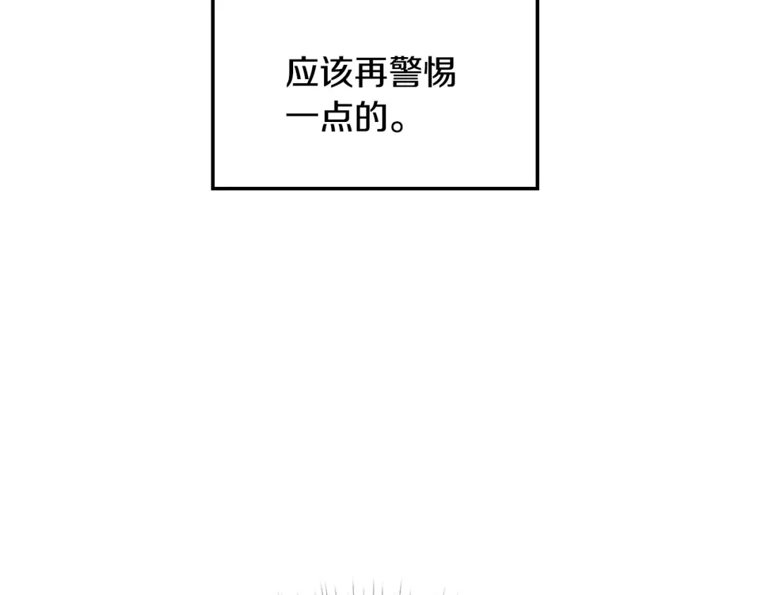 第35话 见家长！ 第68页