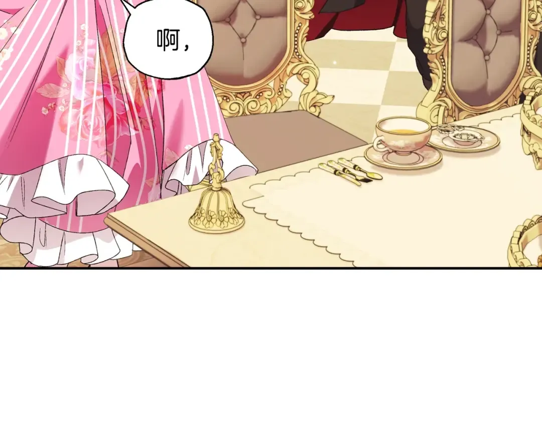 第35话 见家长！ 第77页