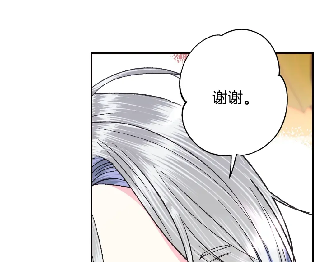 第35话 见家长！ 第78页