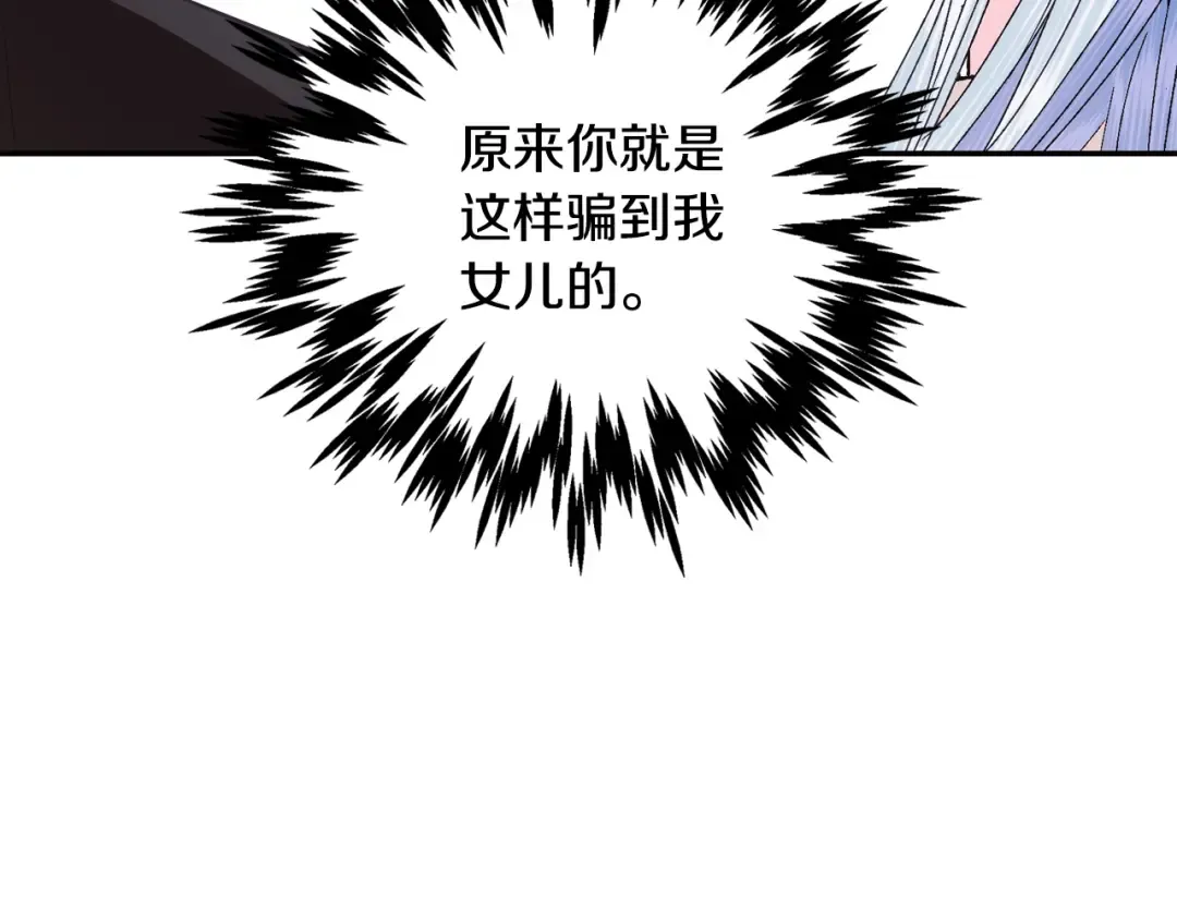 第35话 见家长！ 第83页