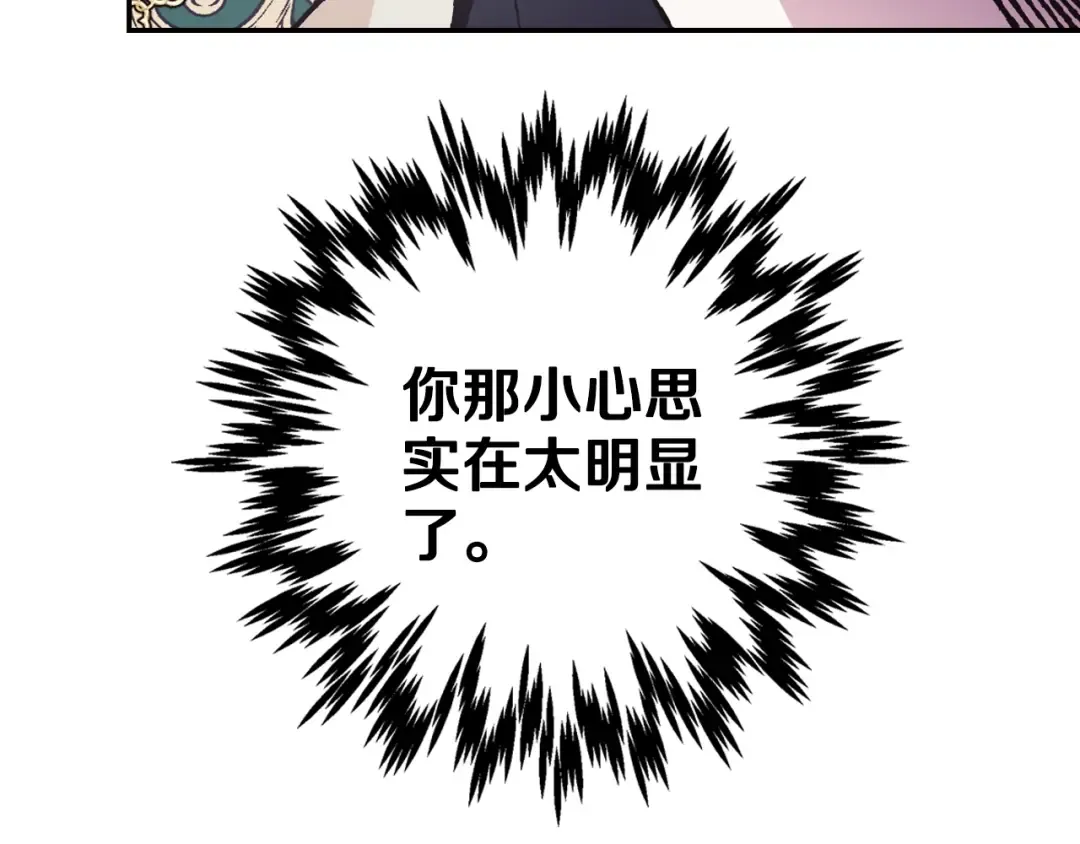第35话 见家长！ 第87页