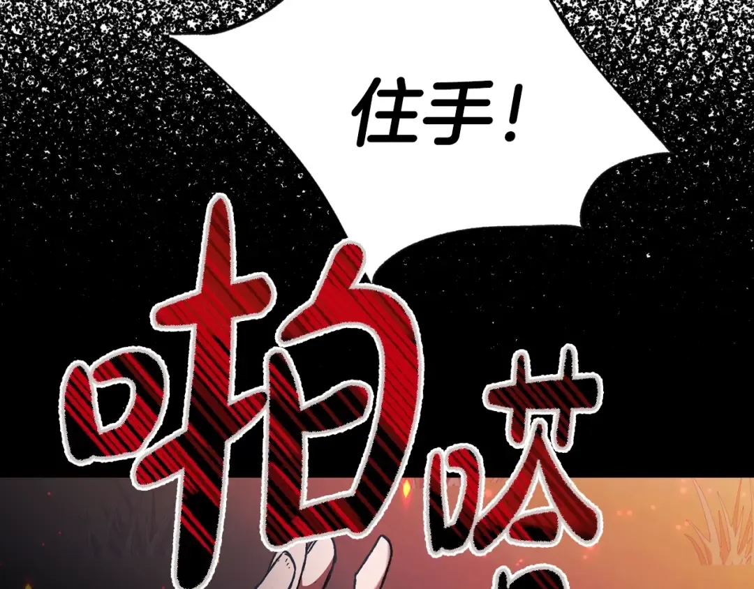 第35话 见家长！ 第89页