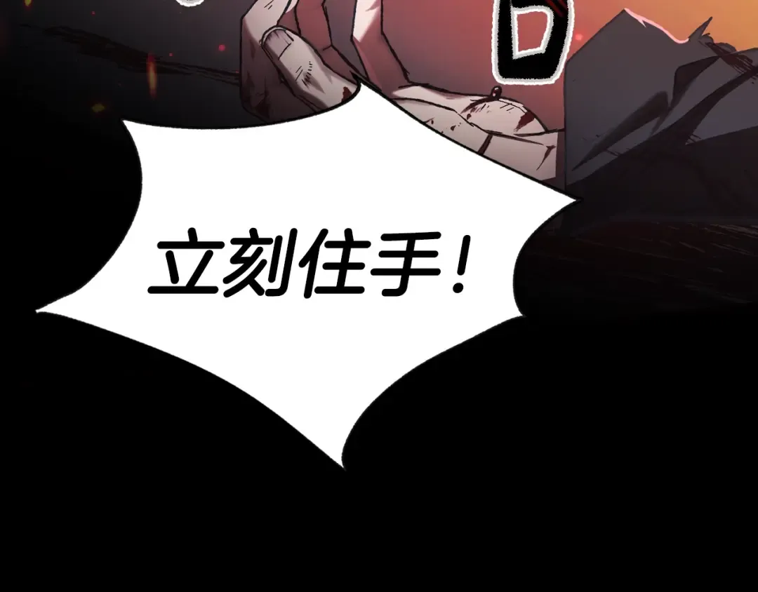 第35话 见家长！ 第90页