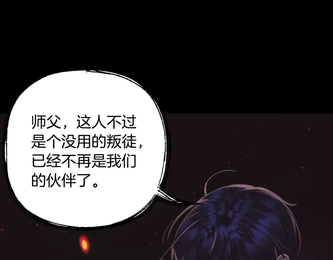 第35话 见家长！ 第91页