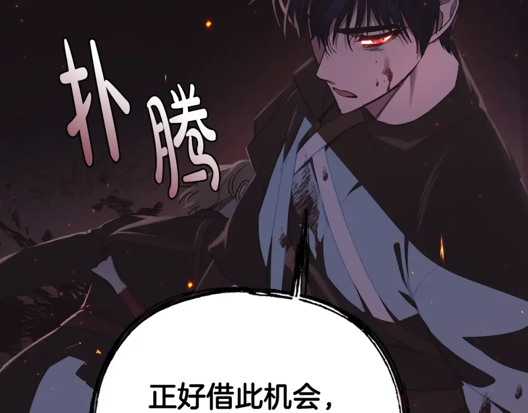 第35话 见家长！ 第92页