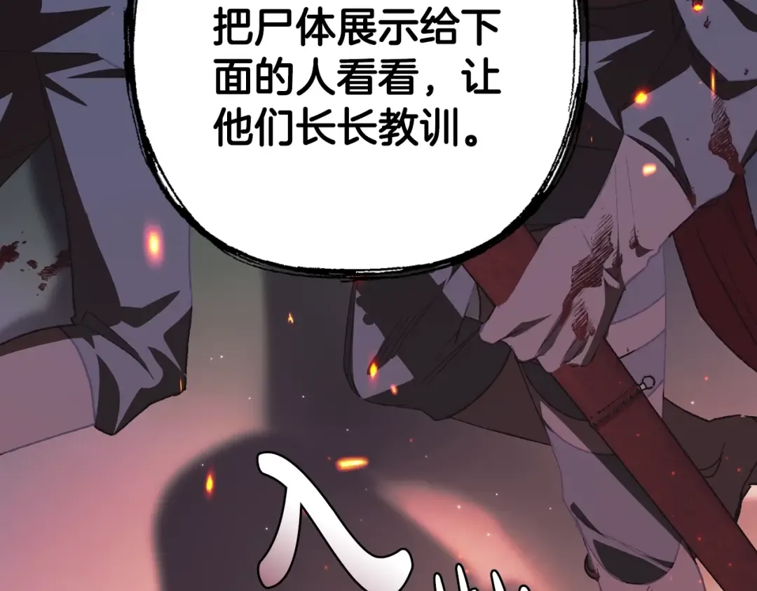 第35话 见家长！ 第93页