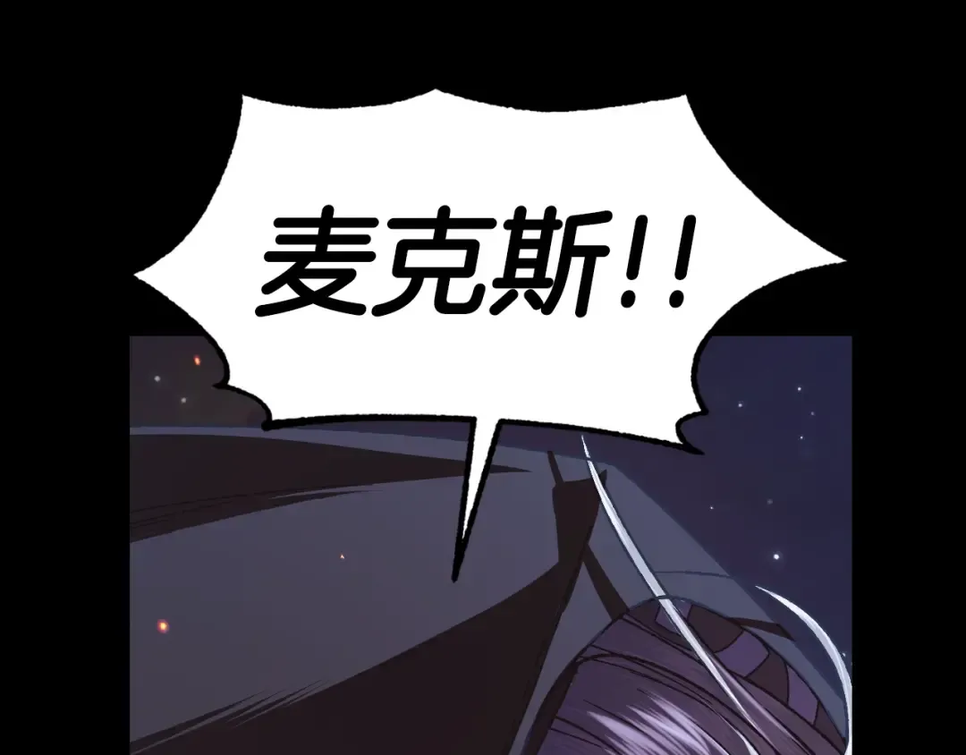 第35话 见家长！ 第95页