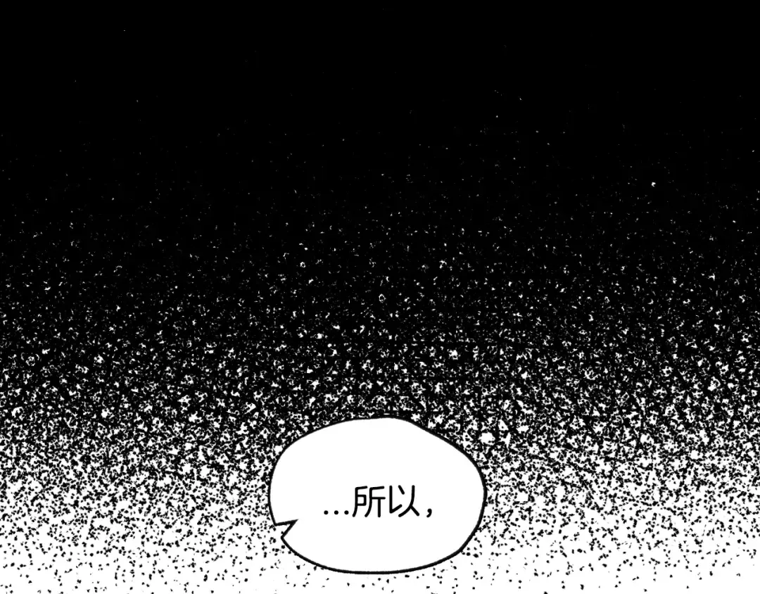 第35话 见家长！ 第100页
