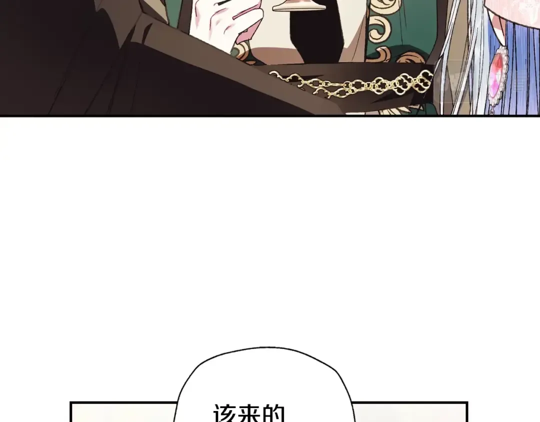 第35话 见家长！ 第103页