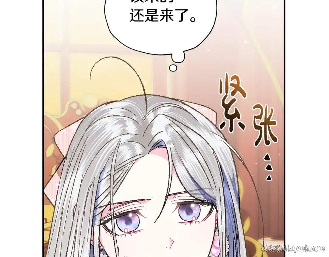 第35话 见家长！ 第104页