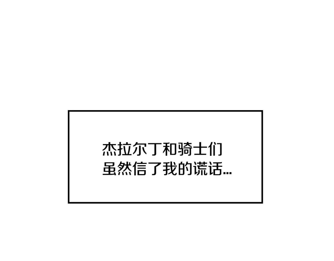 第35话 见家长！ 第106页