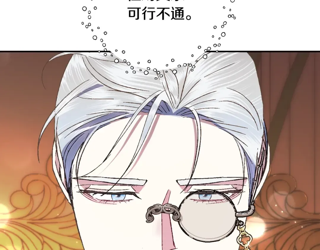 第35话 见家长！ 第108页