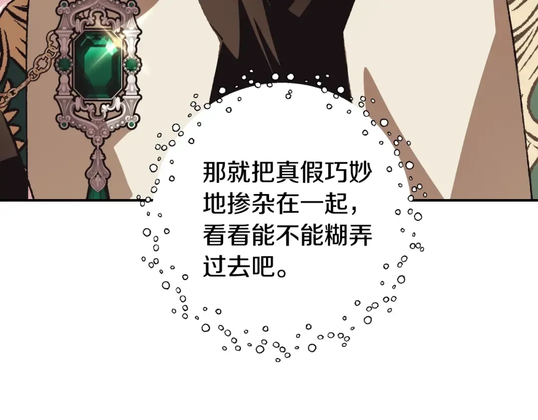 第35话 见家长！ 第110页