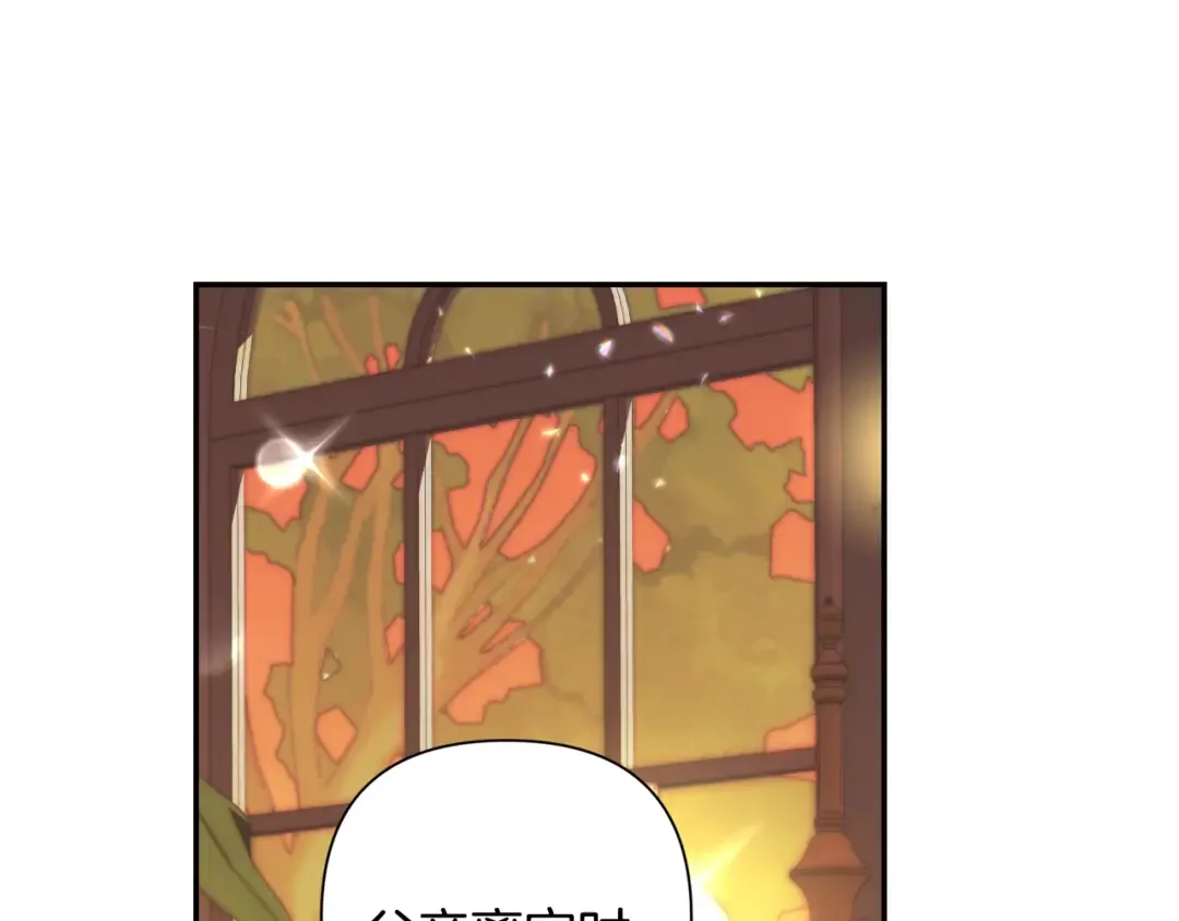 第35话 见家长！ 第111页