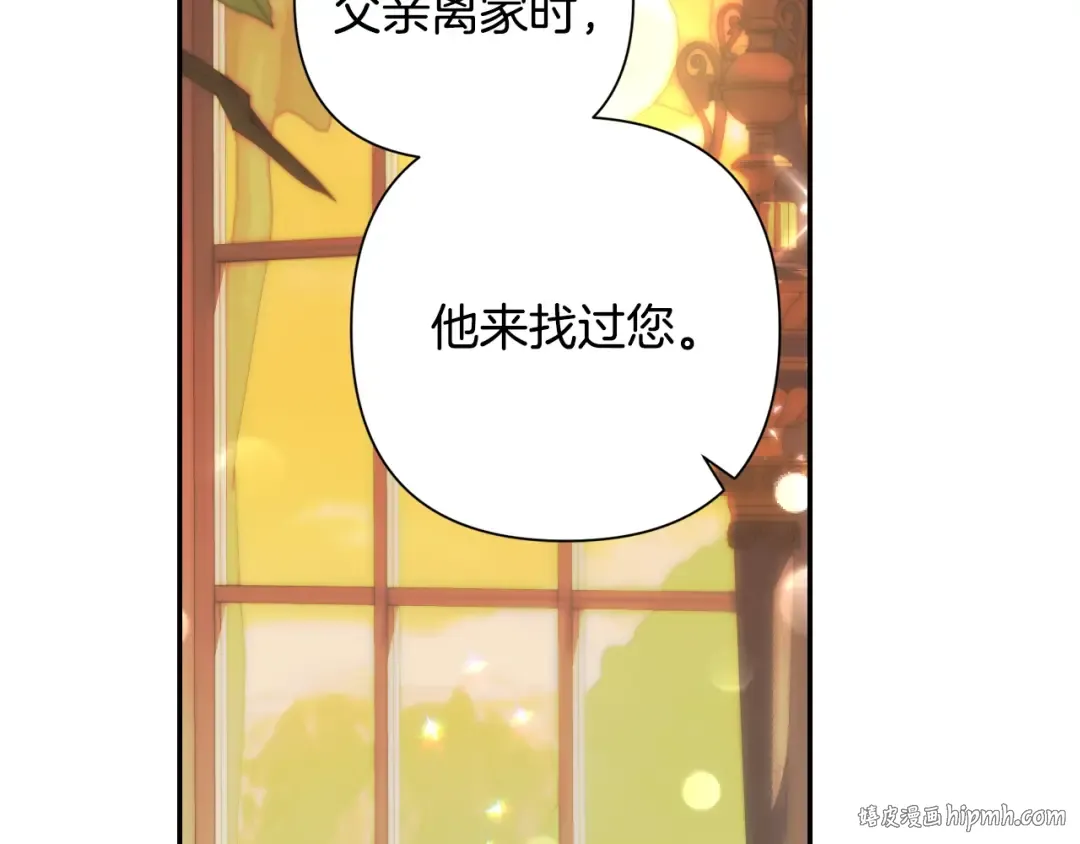 第35话 见家长！ 第112页
