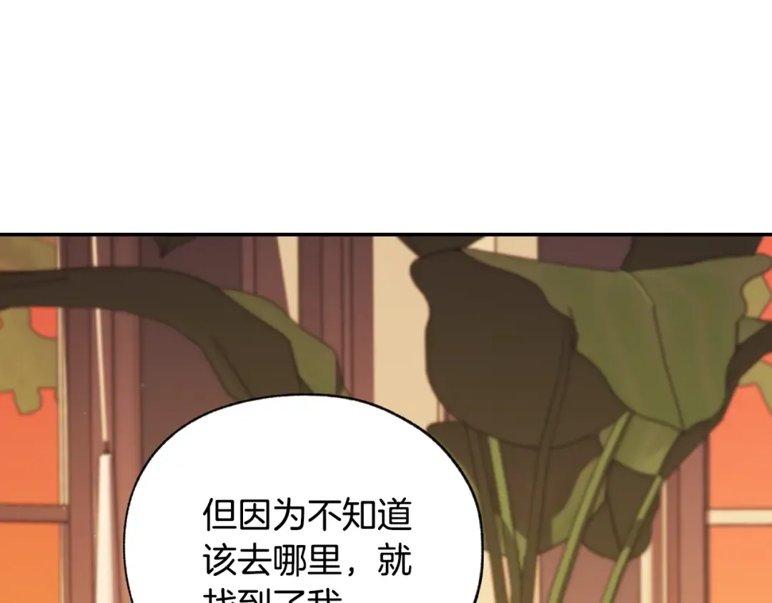 第35话 见家长！ 第114页