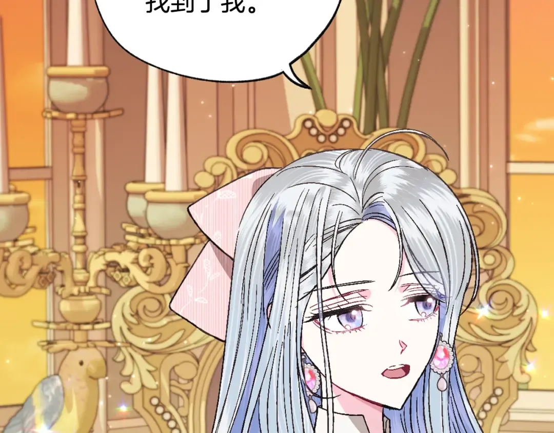 第35话 见家长！ 第115页