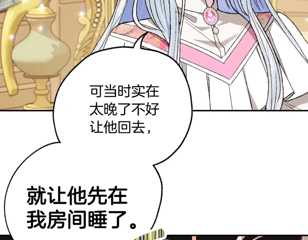 第35话 见家长！ 第116页
