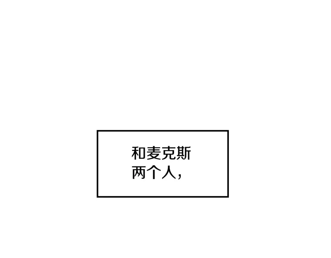 第35话 见家长！ 第119页