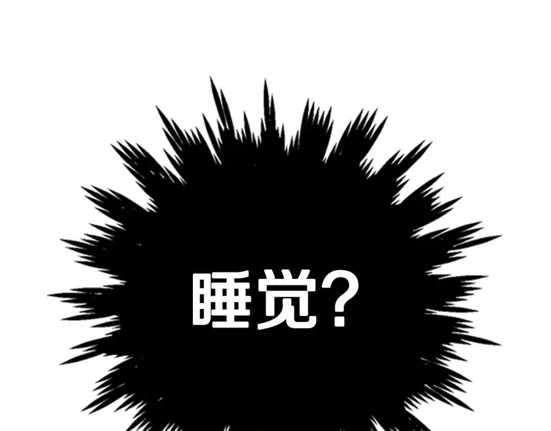 第35话 见家长！ 第121页