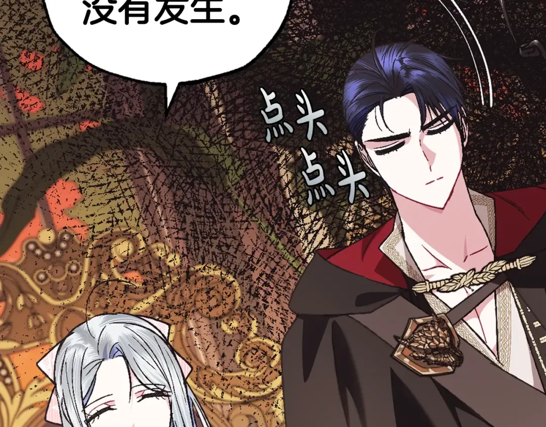 第35话 见家长！ 第127页