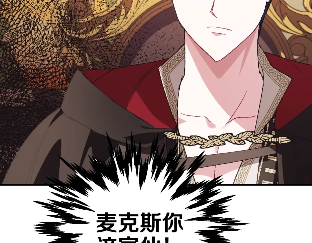 第35话 见家长！ 第130页