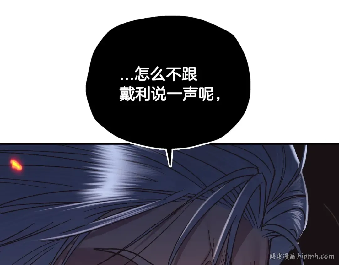 第35话 见家长！ 第136页