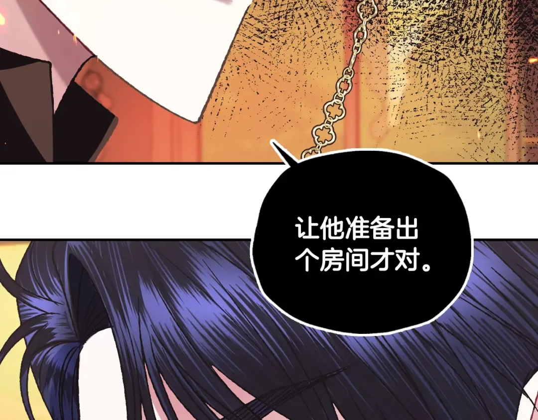 第35话 见家长！ 第138页