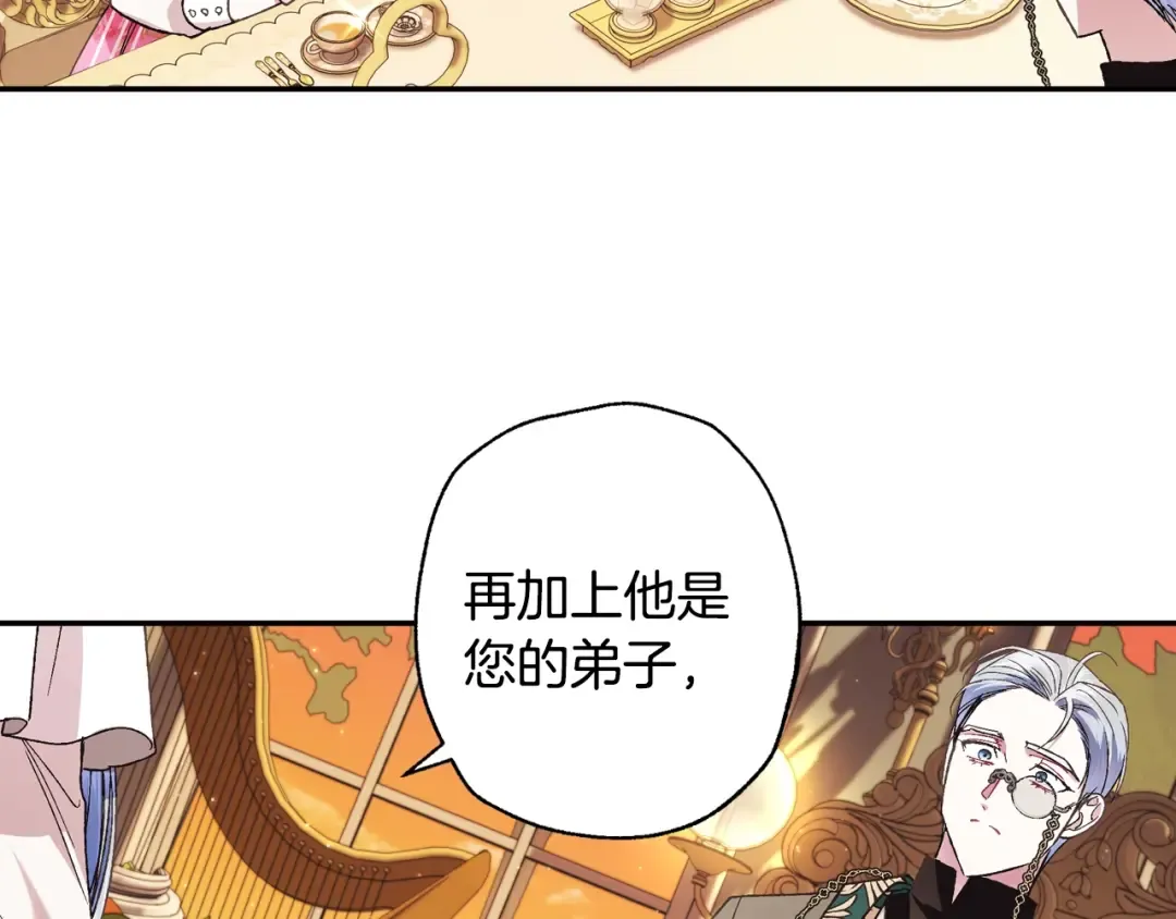 第35话 见家长！ 第142页