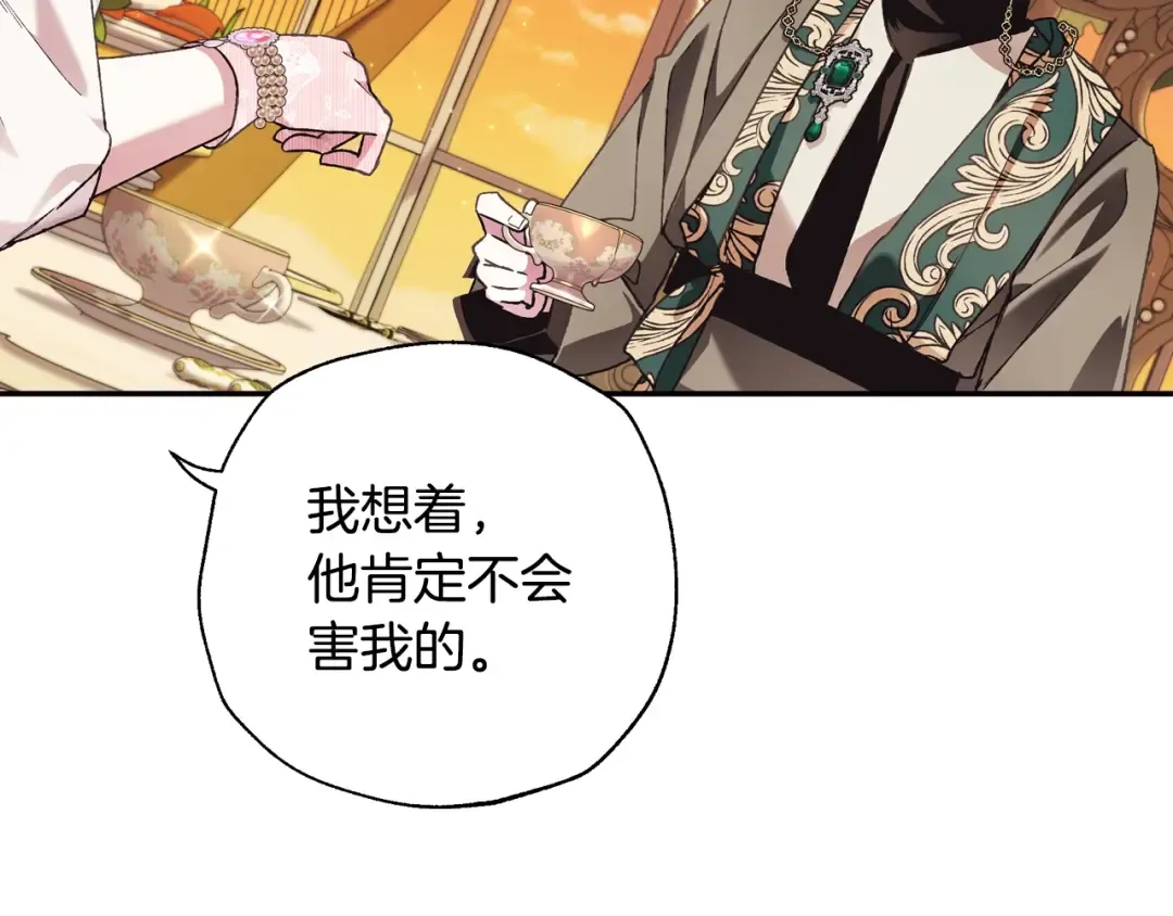 第35话 见家长！ 第143页