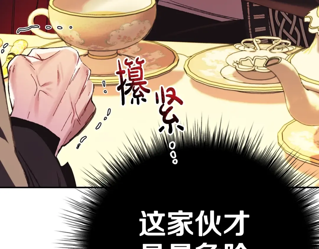 第35话 见家长！ 第147页
