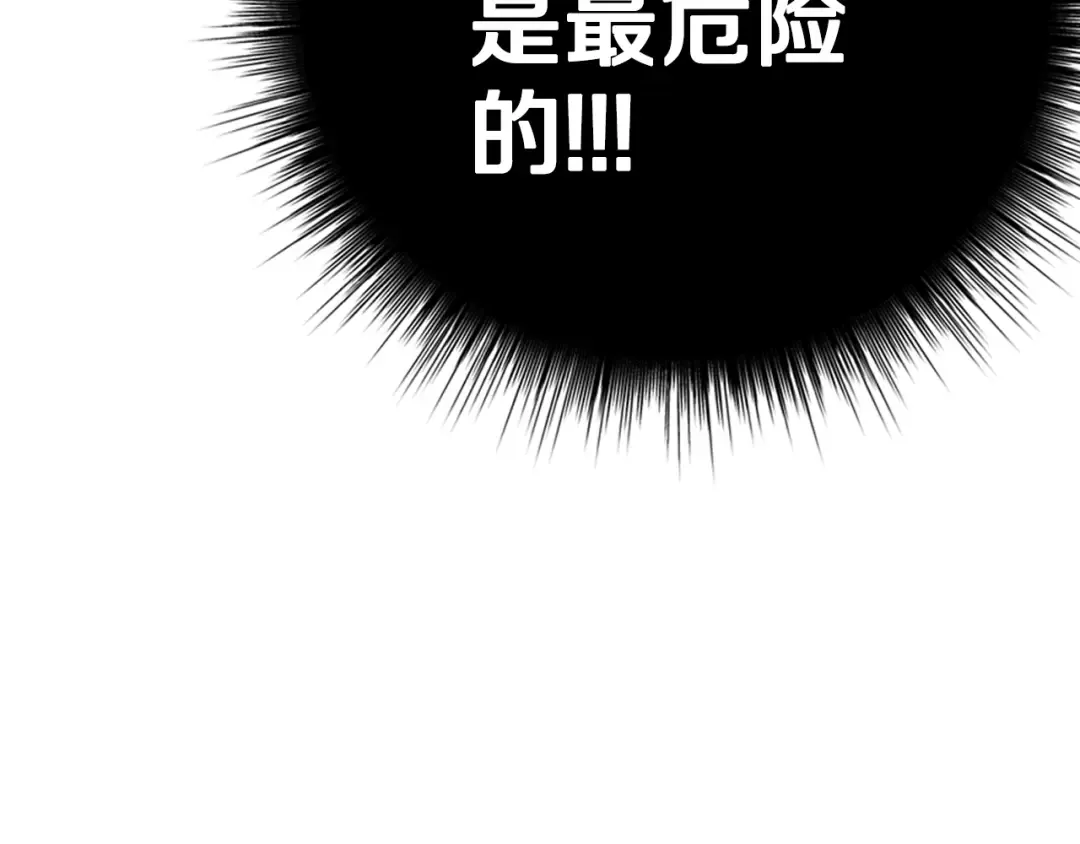 第35话 见家长！ 第148页