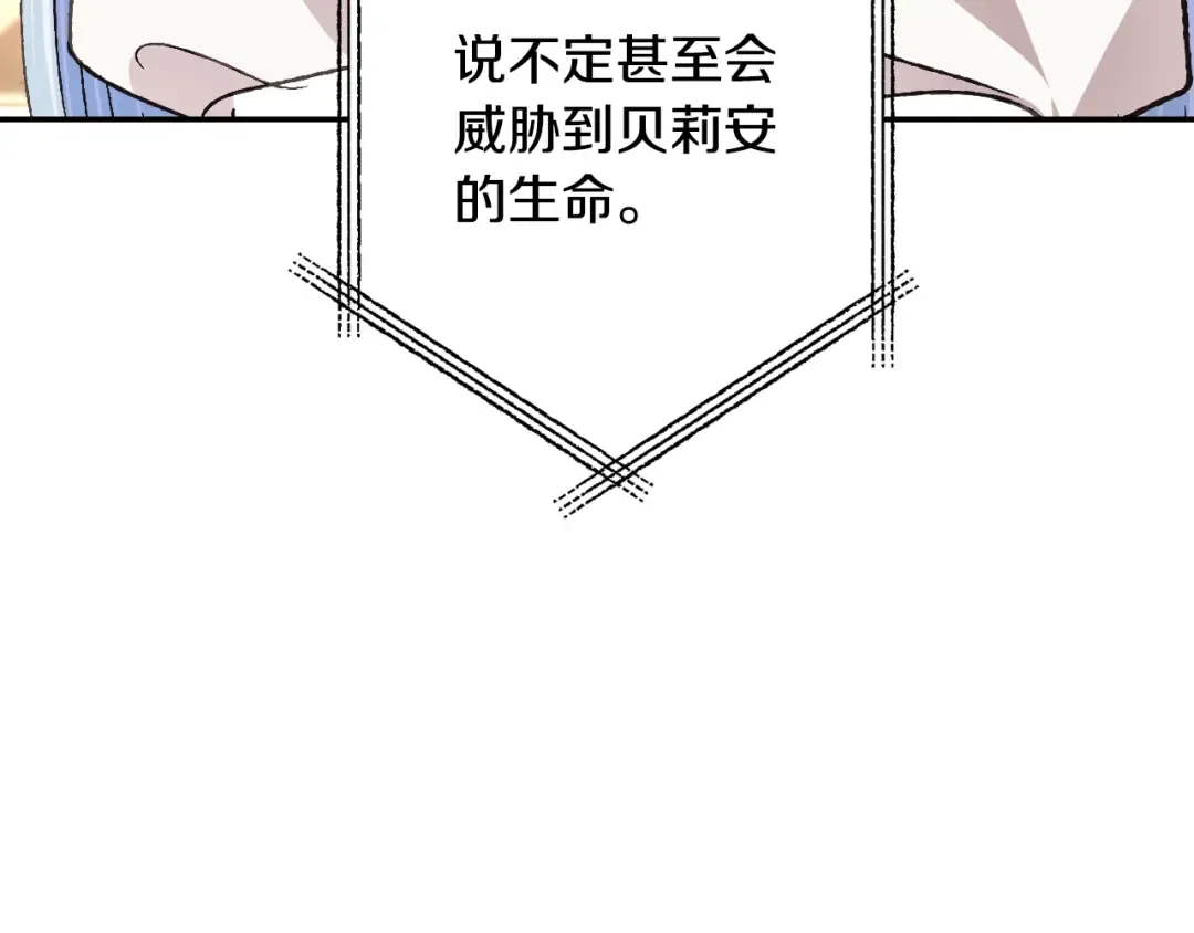 第35话 见家长！ 第161页