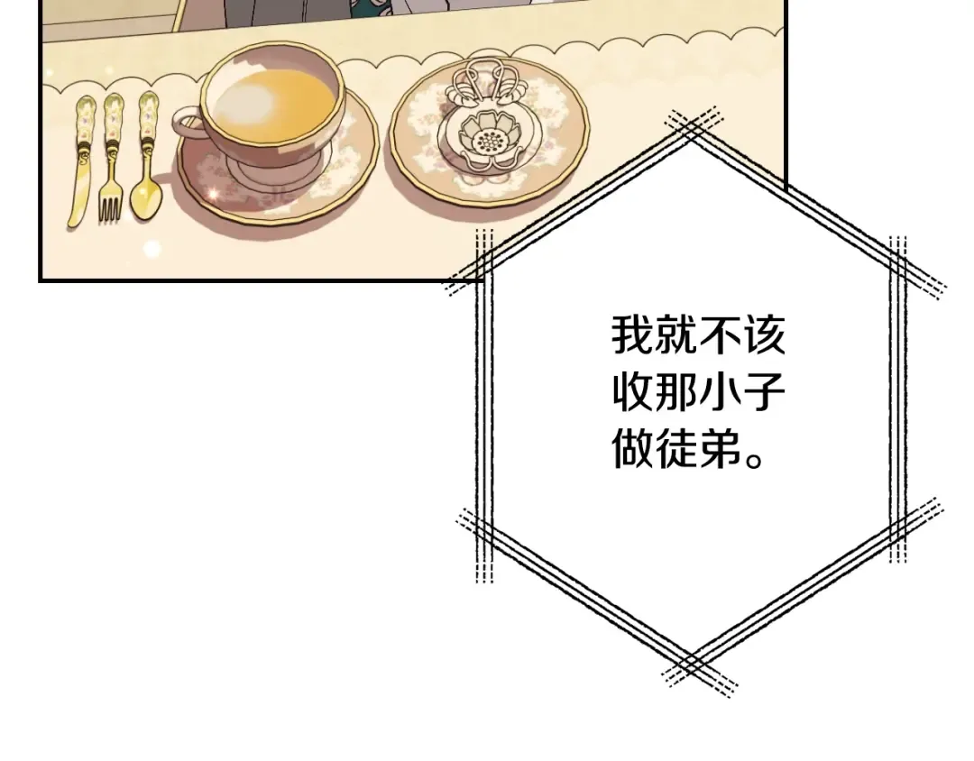 第35话 见家长！ 第164页