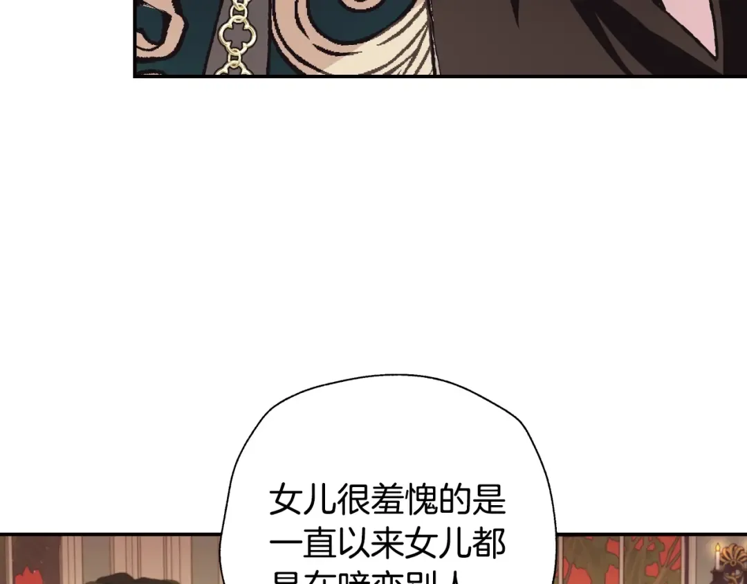 第35话 见家长！ 第167页