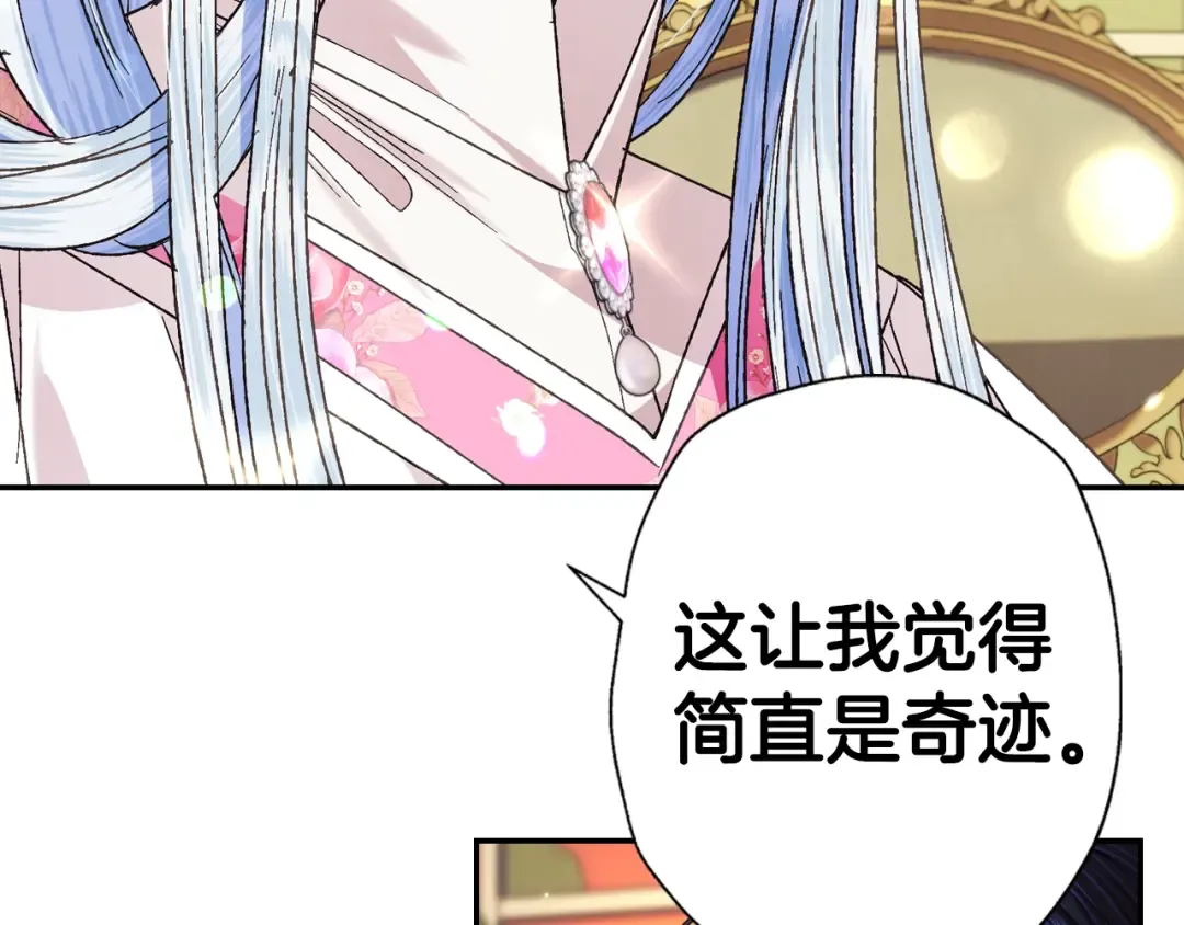 第35话 见家长！ 第171页