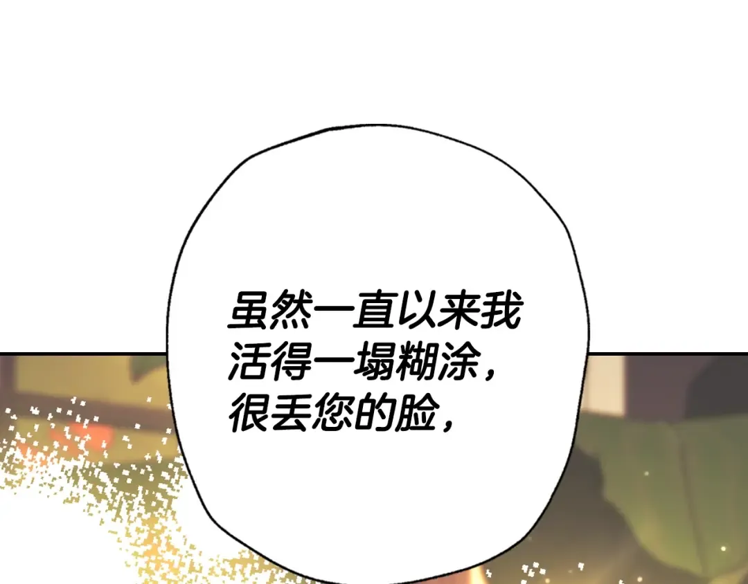 第35话 见家长！ 第174页