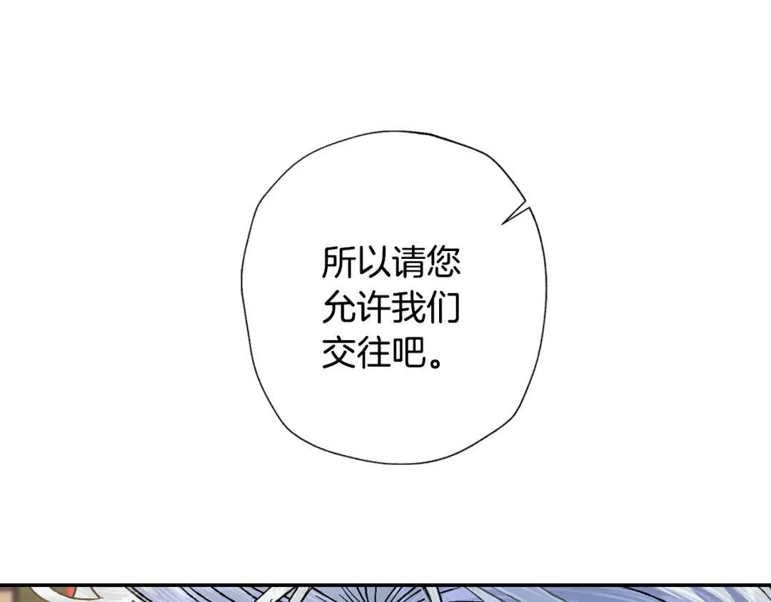 第35话 见家长！ 第179页
