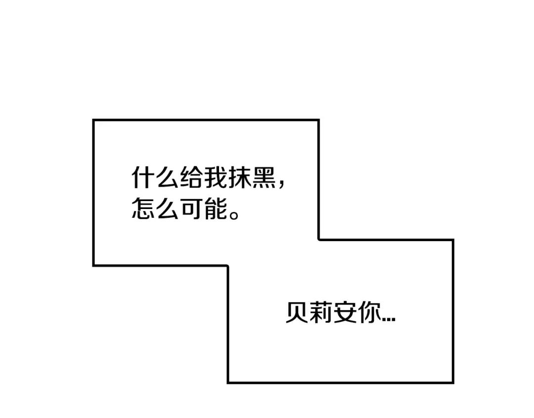 第35话 见家长！ 第182页