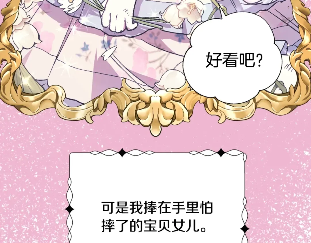 第35话 见家长！ 第186页